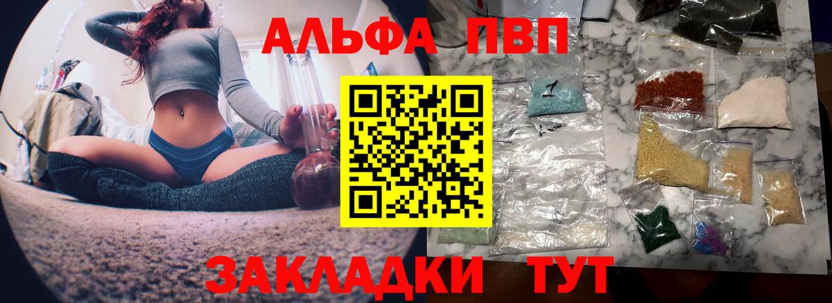 Пенза  APVP  Alfa_PVP VHQ  Вход с VPN  А ПВП кристаллы  сколько стоит  A PVP мука 