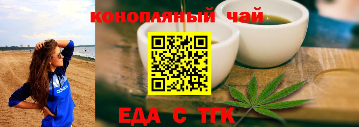 Canna-Cookies марихуана  Вход с VPN  Пенза 