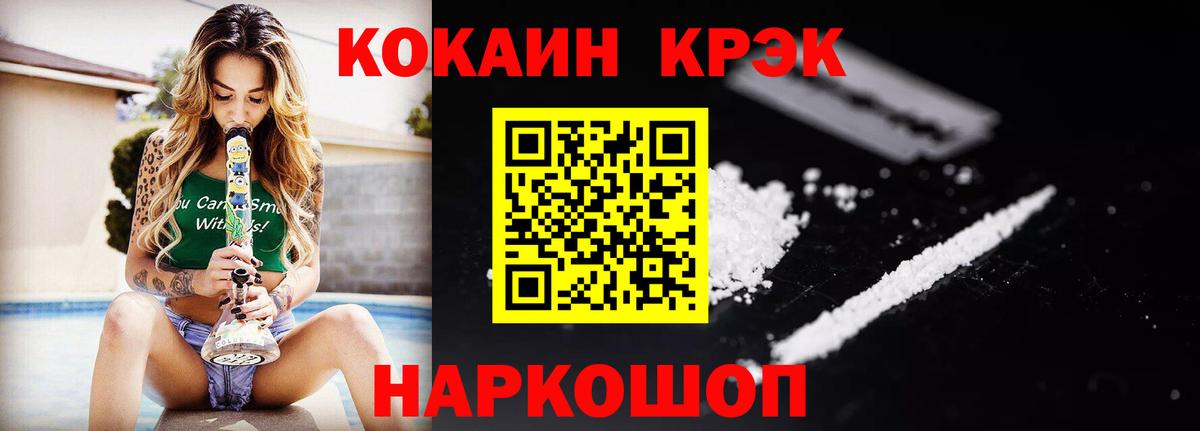 Cocaine FishScale  COCAIN  Вход с VPN  Пенза  Cocaine Перу 