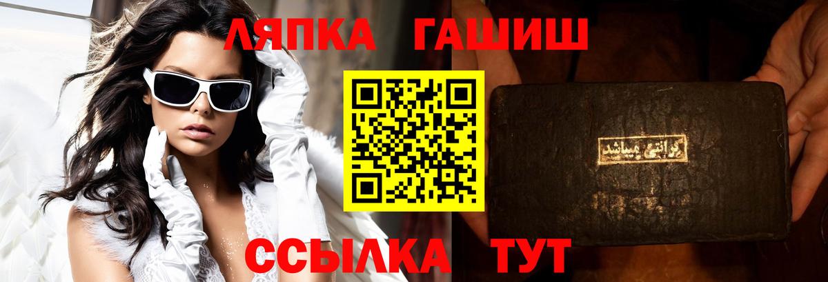 ГАШИШ hashish  Гашиш Premium  Пенза  Вход с VPN 