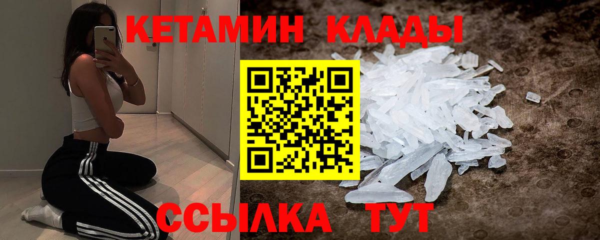 Кетамин VHQ  Кетамин ketamine  Вход с VPN  Пенза 
