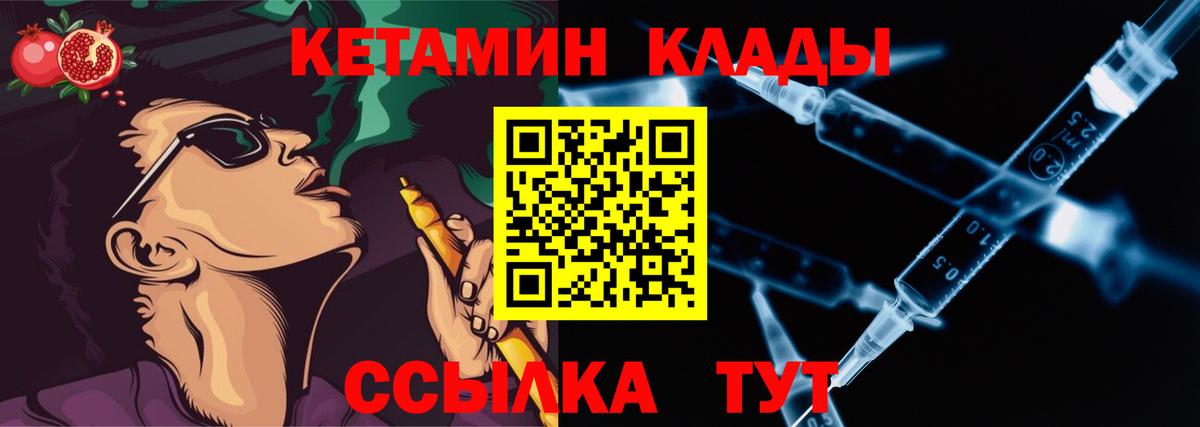 Кетамин ketamine Пенза