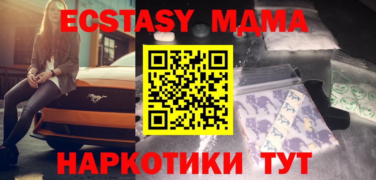 MDMA кристаллы  MDMA  Пенза  MDMA crystal  Вход с VPN 