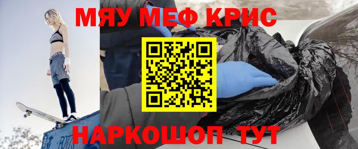 МЯУ-МЯУ VHQ  Меф  Пенза  Вход с VPN 