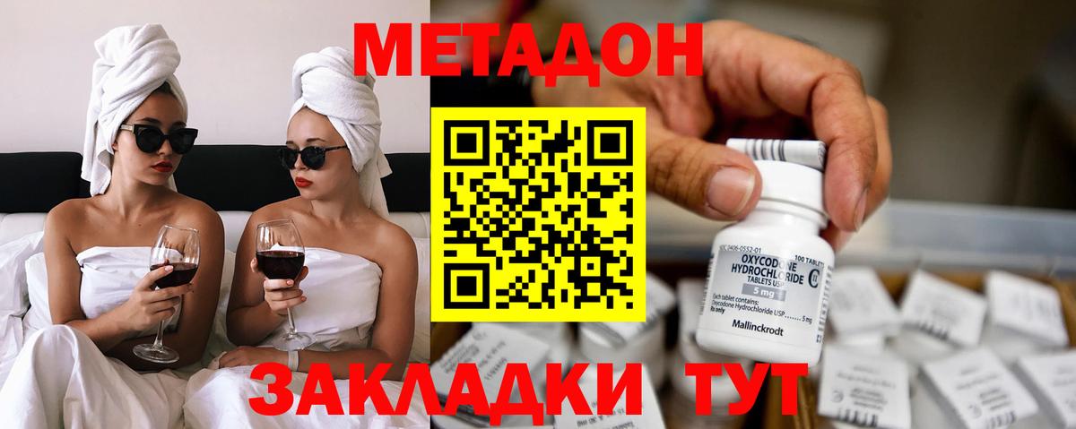 МЕТАДОН кристалл  Вход с VPN  МЕТАДОН VHQ  Пенза 