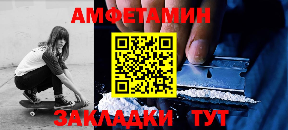 Первитин Methamphetamine  Вход с VPN  Пенза 
